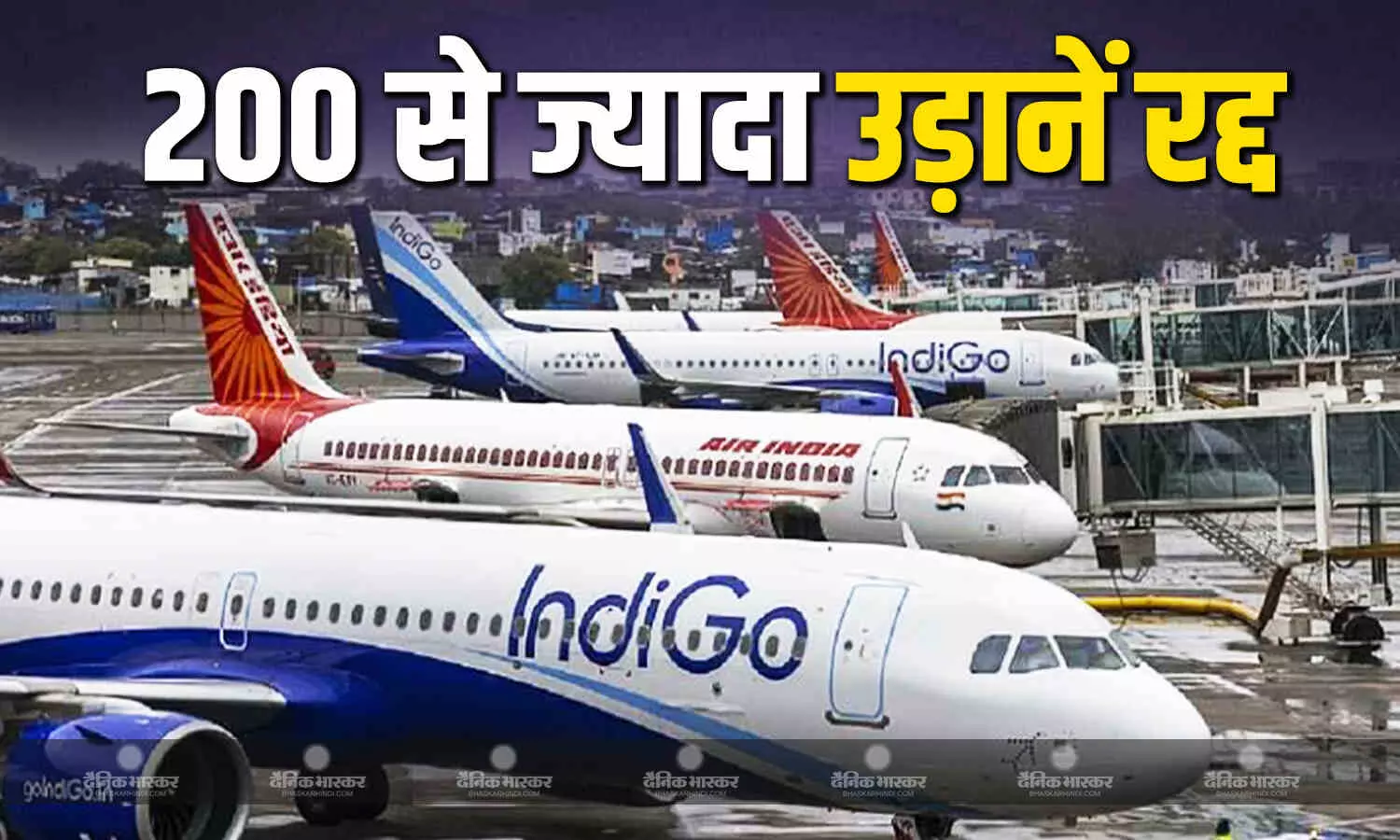 एयरस्ट्राइक के बाद देशभर में हाई अलर्ट, एयर इंडिया, इंडिगो, स्पाइसजेट ने रद्द कीं कई उड़ानें एयरस्ट्राइक के बाद देशभर में हाई अलर्ट, एयर इंडिया, इंडिगो, स्पाइसजेट ने रद्द कीं कई उड़ानें