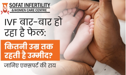कितनी उम्र तक रहती है उम्मीद? जानिए एक्सपर्ट की राय