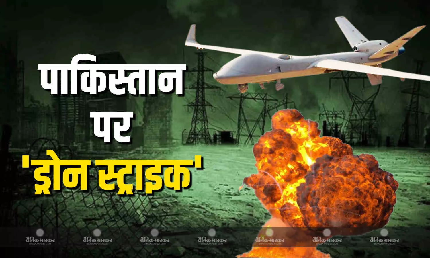 भारत का पाकिस्तान पर एक और बड़ा एक्शन, लाहौर समेत 9 बड़े शहरों पर किए ड्रोन अटैक, 3 एयरडिफेंस सिस्टम हुए तबाह भारत का पाकिस्तान पर एक और बड़ा एक्शन, लाहौर समेत 9 बड़े शहरों पर किए ड्रोन अटैक, 3 एयरडिफेंस सिस्टम हुए तबाह