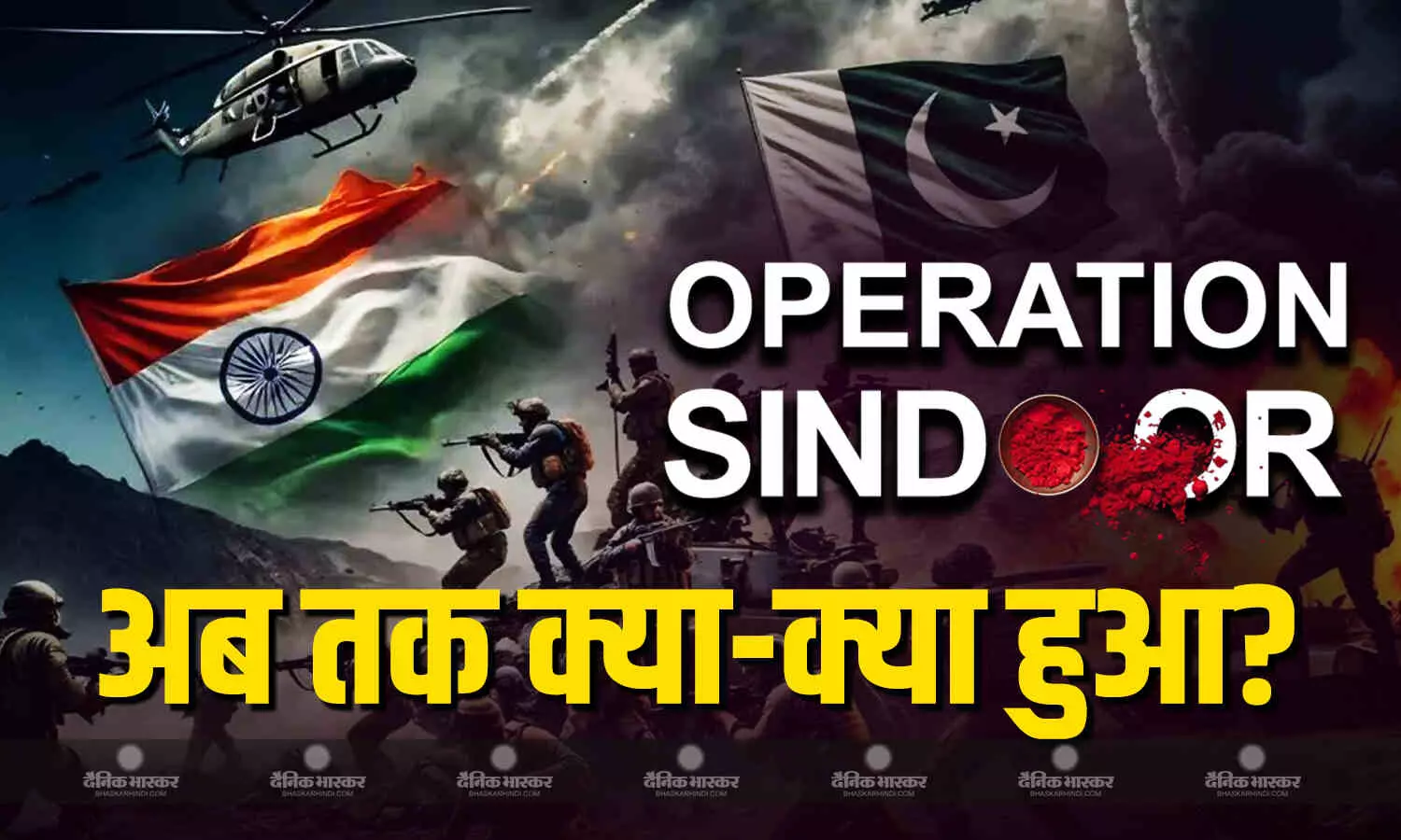स्कूल बंद, उड़ानें रद्द, पुलिसकर्मियों की छुट्टियां कैंसिल, ऑपरेशन सिंदूर के बाद क्या कुछ हुआ? जानें अब तक की पूरी DETAIL स्कूल बंद, उड़ानें रद्द, पुलिसकर्मियों की छुट्टियां कैंसिल, ऑपरेशन सिंदूर के बाद क्या कुछ हुआ? जानें अब तक की पूरी DETAIL