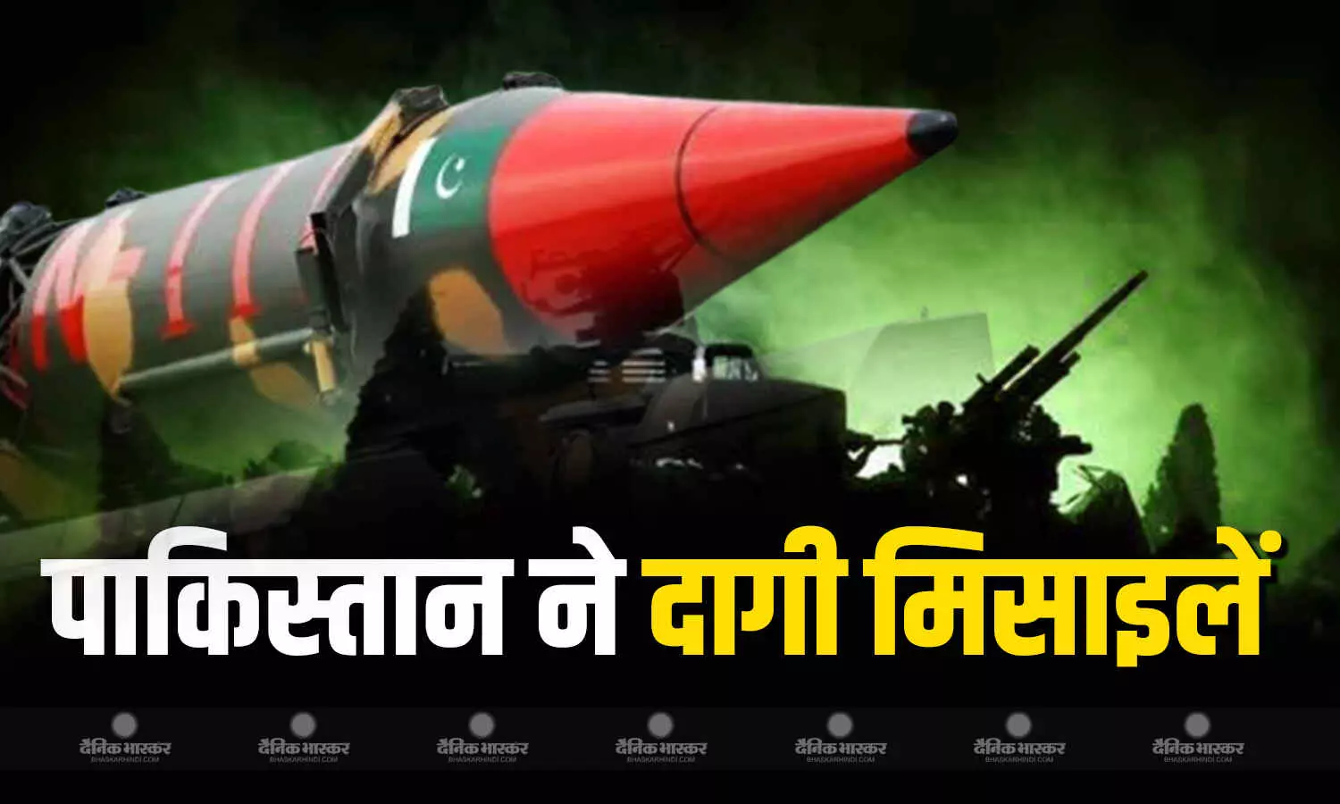 भारत के कई शहरों पर पाकिस्तान ने किया हमला, S-400 ने 8 मिसाइलों को गिराया, सीमावर्ती शहरों में ब्लैकआउट भारत के कई शहरों पर पाकिस्तान ने किया हमला, S-400 ने 8 मिसाइलों को गिराया, सीमावर्ती शहरों में ब्लैकआउट