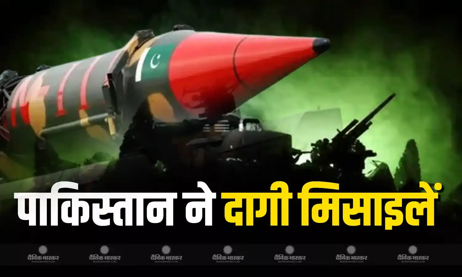 भारत के कई शहरों पर पाकिस्तान ने किया हमला, S-400 ने 8 मिसाइलों को गिराया, सीमावर्ती शहरों में ब्लैकआउट