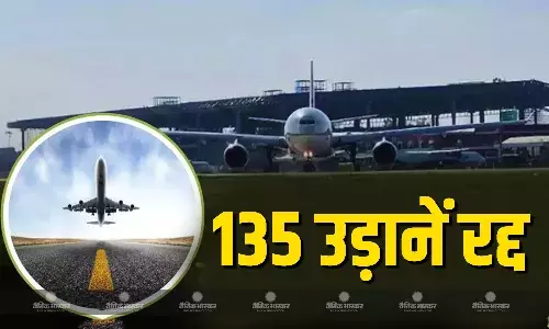 भारत-पाक की तनातनी के बीच दिल्ली एयरपोर्ट से हुईं 135 फ्लाइट्स रद्द, इधर देखें पूरी लिस्ट