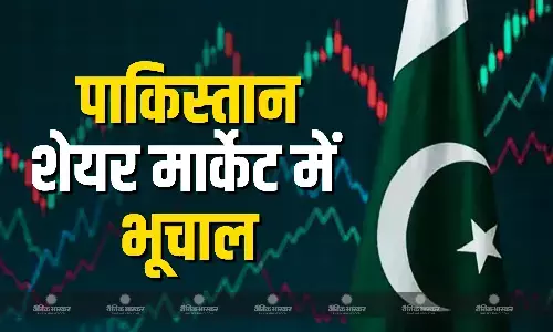 पाकिस्तान शेयर मार्केट में गिरावट से मची हाहाकार, रोकनी पड़ गई ट्रेडिंग