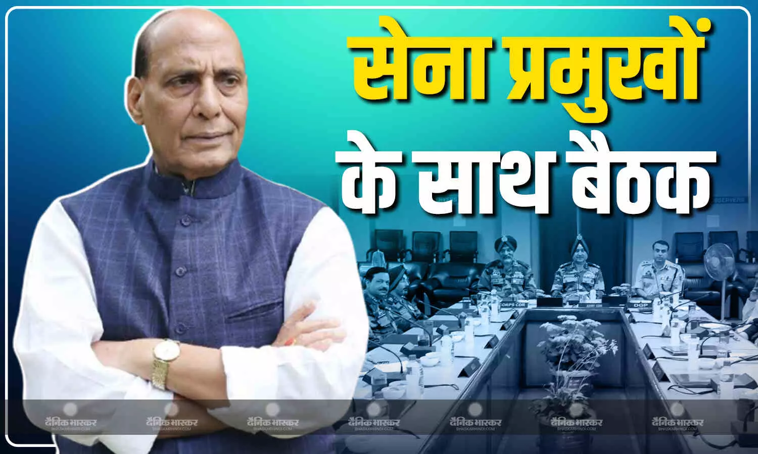 रक्षा मंत्रालय पहुंचे रक्षा मंत्री राजनाथ सिंह, तीनों सेना प्रमुखों के साथ कुछ ही देर में होगी बैठक, पाकिस्तान के खिलाफ लिया जाएगा बड़ा फैसला? रक्षा मंत्रालय पहुंचे रक्षा मंत्री राजनाथ सिंह, तीनों सेना प्रमुखों के साथ कुछ ही देर में होगी बैठक, पाकिस्तान के खिलाफ लिया जाएगा बड़ा फैसला?