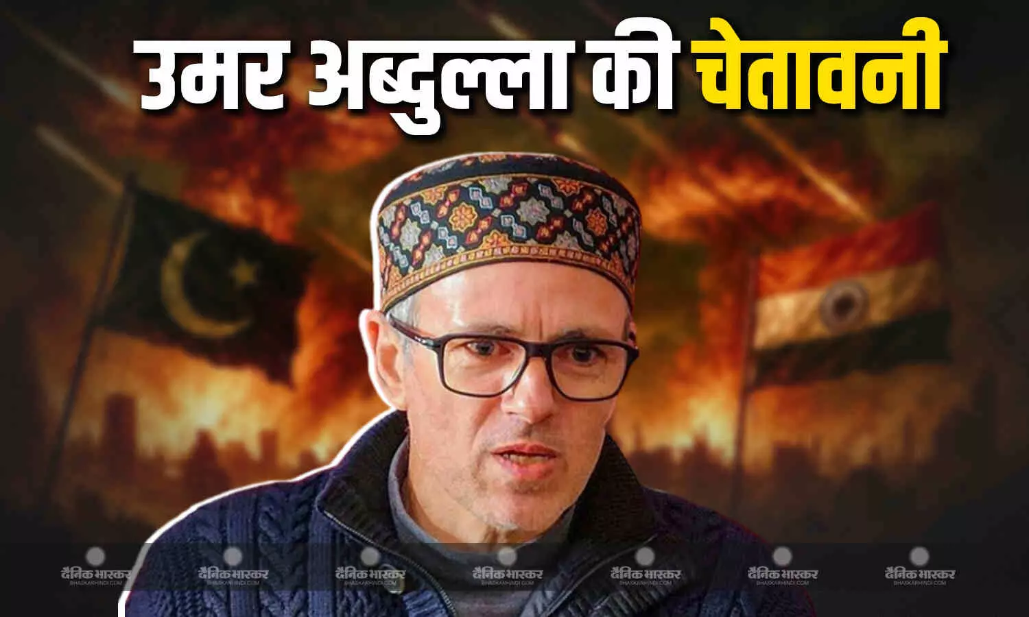 जम्मू कश्मीर के CM उमर अब्दुल्ला ने पाकिस्तान को दी चेतावनी, कहा - बेहतर होगा कि वो अपने बंदूक को... जम्मू कश्मीर के CM उमर अब्दुल्ला ने पाकिस्तान को दी चेतावनी, कहा - बेहतर होगा कि वो अपने बंदूक को...