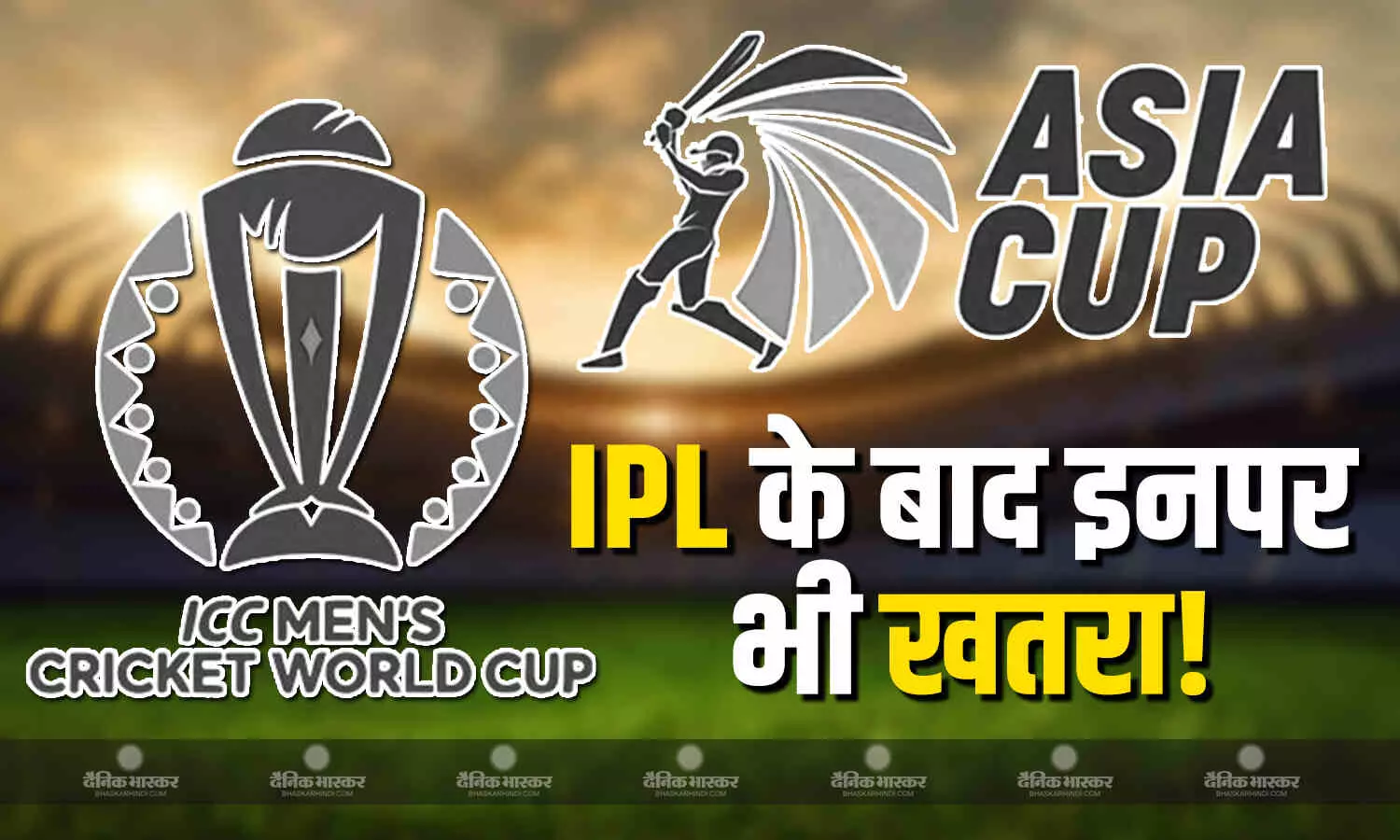 7 दिनों के लिए स्थगित हुआ IPL, अब इन दो बड़े टूर्नामेंट पर भी छाए संकट के बादल 7 दिनों के लिए स्थगित हुआ IPL, अब इन दो बड़े टूर्नामेंट पर भी छाए संकट के बादल