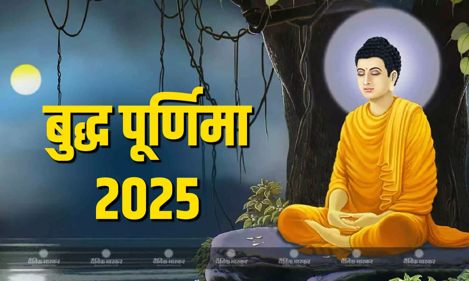 कब है बुद्ध पूर्णिमा? नोट कर लें सही तिथि धार्मिक महत्व और पूजा विधि कब है बुद्ध पूर्णिमा? नोट कर लें सही तिथि धार्मिक महत्व और पूजा विधि