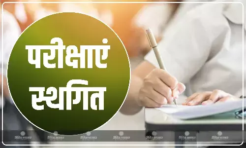 भारत-पाकिस्तान तनाव से एग्जाम्स पर असर, CA फाइनल-इंटरमीडिएट और PQC परीक्षा स्थगित भारत-पाकिस्तान तनाव से एग्जाम्स पर असर, CA फाइनल-इंटरमीडिएट और PQC परीक्षा स्थगित