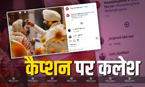 सिंदूर प्यार के लिए होता है, वॉर के लिए नहीं... सेलेब्रिटी वेडिंग फोटोग्राफर विशाल पंबाजी पोस्टर कर सोशल मीडिया पर हो रहे ट्रेलर