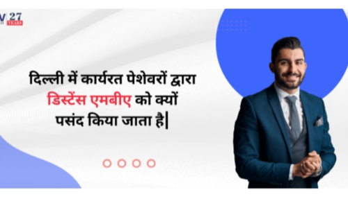 दिल्ली में कार्यरत पेशेवरों द्वारा डिस्टेंस एमबीए को क्यों पसंद किया जाता है