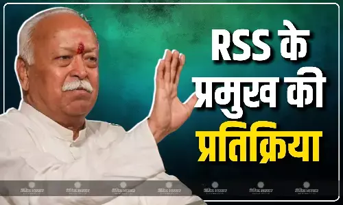 ऑपरेशन सिंदूर पर आरएसएस चीफ मोहन भागवत की प्रतिक्रिया आई सामने, कहा- ये जरूरी था