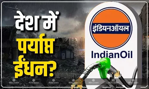 देश में पर्याप्त मात्रा में हैं पेट्रोल, डीजल और गैस? युद्ध के आसार के बीच इंडियन ऑयल ने बताया कितनी है तैयारी