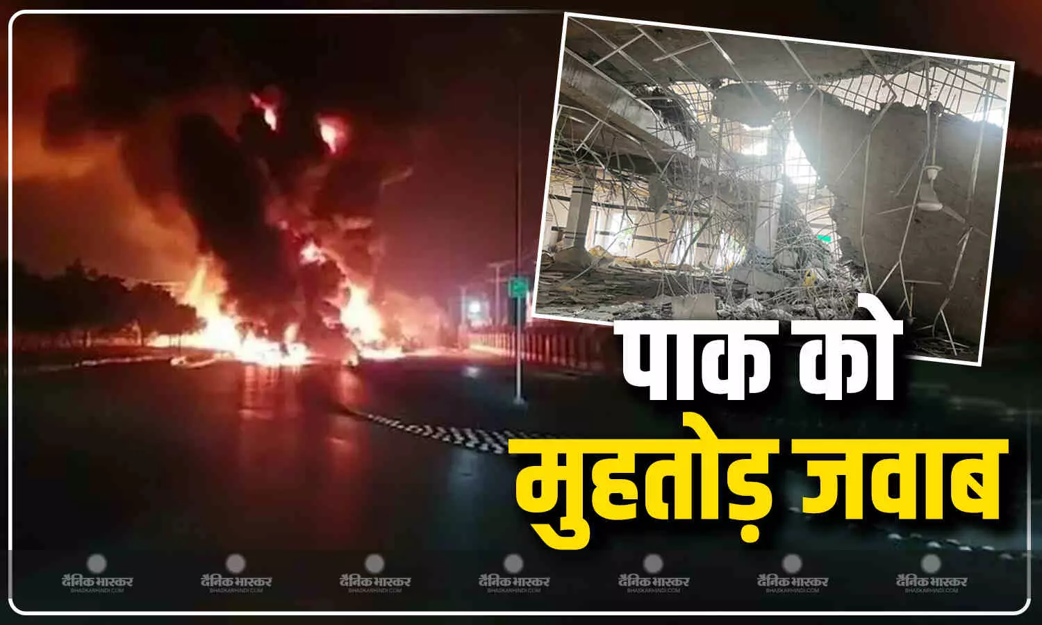 भारतीय सेना ने पाकिस्तान में मचाया कहर, 3 एयरबेस पर दागी 6 बैलिस्टिक मिसाइलें, घबराए PAK ने किया एयरस्पेस बंद भारतीय सेना ने पाकिस्तान में मचाया कहर, 3 एयरबेस पर दागी 6 बैलिस्टिक मिसाइलें, घबराए PAK ने किया एयरस्पेस बंद