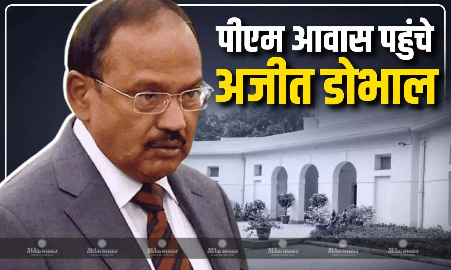 बढ़ते तनाव के बीच PM मोदी से मिलने पहुंचे NSA अजीत डोभाल, इन मुद्दों पर हो सकती है चर्चा बढ़ते तनाव के बीच PM मोदी से मिलने पहुंचे NSA अजीत डोभाल, इन मुद्दों पर हो सकती है चर्चा