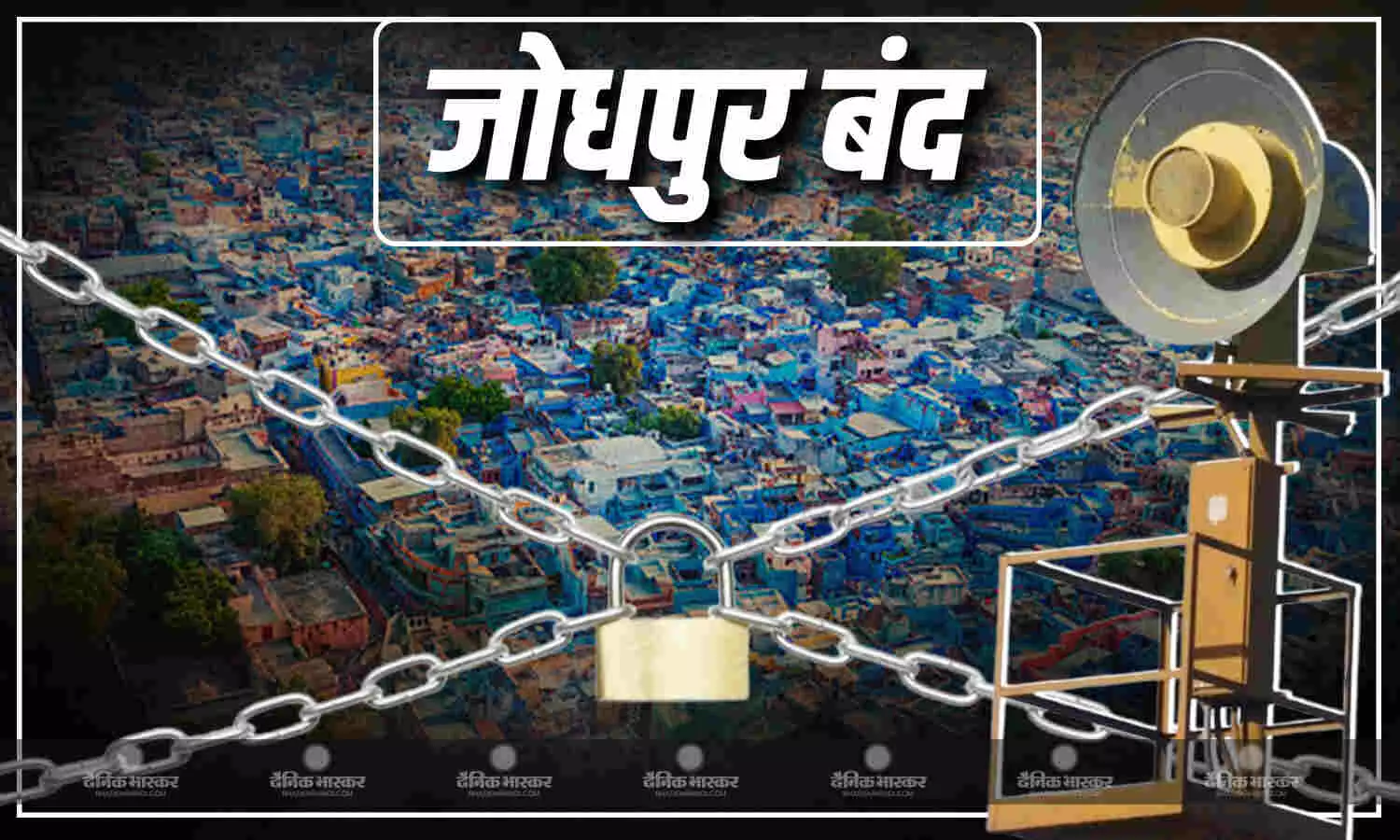 भारत और पाकिस्तान में तनाव के बीच पूरा जैसलमेर बंद, जोधपुर में भी बज रहा सायरन भारत और पाकिस्तान में तनाव के बीच पूरा जैसलमेर बंद, जोधपुर में भी बज रहा सायरन