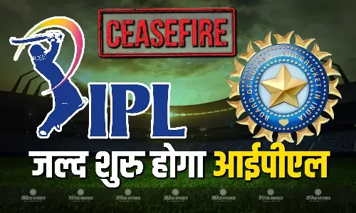 Ceasefire के बाद दोबारा होगी IPL की शुरुआत! BCCI फिक्स्चर को अंतिम रूप देने के लिए कर रही मीटिंग, मीडिया रिपोर्ट में हुआ खुलासा Ceasefire के बाद दोबारा होगी IPL की शुरुआत! BCCI फिक्स्चर को अंतिम रूप देने के लिए कर रही मीटिंग, मीडिया रिपोर्ट में हुआ खुलासा