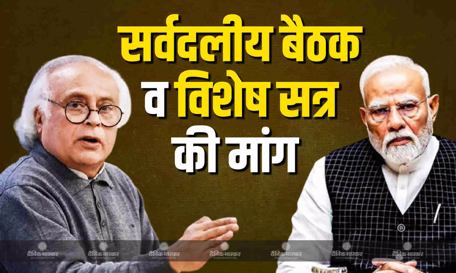 कांग्रेस की मांग, प्रधानमंत्री मोदी की अध्यक्षता में बुलाई जाए सर्वदलीय बैठक कांग्रेस की मांग, प्रधानमंत्री मोदी की अध्यक्षता में बुलाई जाए सर्वदलीय बैठक