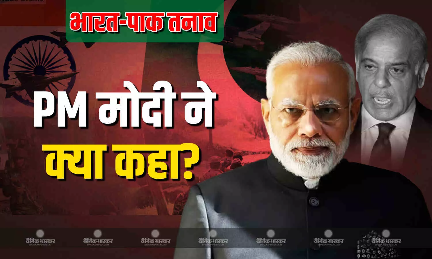 मध्यस्थता की कोई जरूरत नहीं..., PM मोदी की अमेरिका को दो टूक मध्यस्थता की कोई जरूरत नहीं..., PM मोदी की अमेरिका को दो टूक