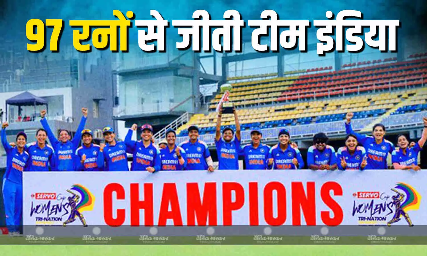 पहले स्मृति ने ठोका शतक, फिर स्नेह ने गेंद से मचाई तबाही, हरमन ब्रिगेड ने घर में घुसकर 97 रनों से हासिल की जीत, अपने नाम की ट्रॉफी पहले स्मृति ने ठोका शतक, फिर स्नेह ने गेंद से मचाई तबाही, हरमन ब्रिगेड ने घर में घुसकर 97 रनों से हासिल की जीत, अपने नाम की ट्रॉफी
