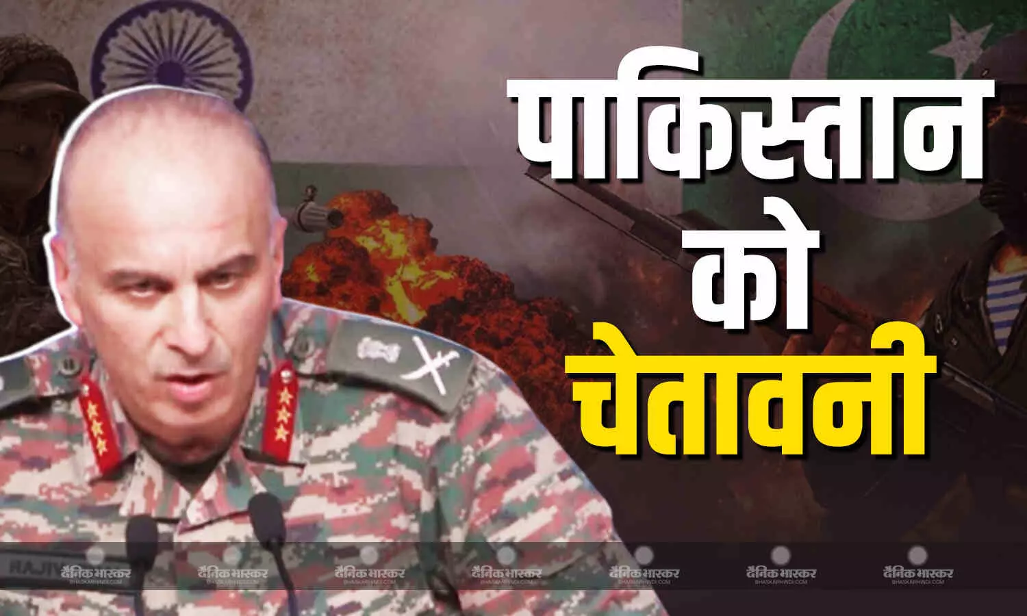 पाकिस्तान अगर अब सीजफायर तोड़ेगा तो मिलेगा करारा जवाब..., DGMO ने भारतीय सेना का रुख किया साफ पाकिस्तान अगर अब सीजफायर तोड़ेगा तो मिलेगा करारा जवाब..., DGMO ने भारतीय सेना का रुख किया साफ