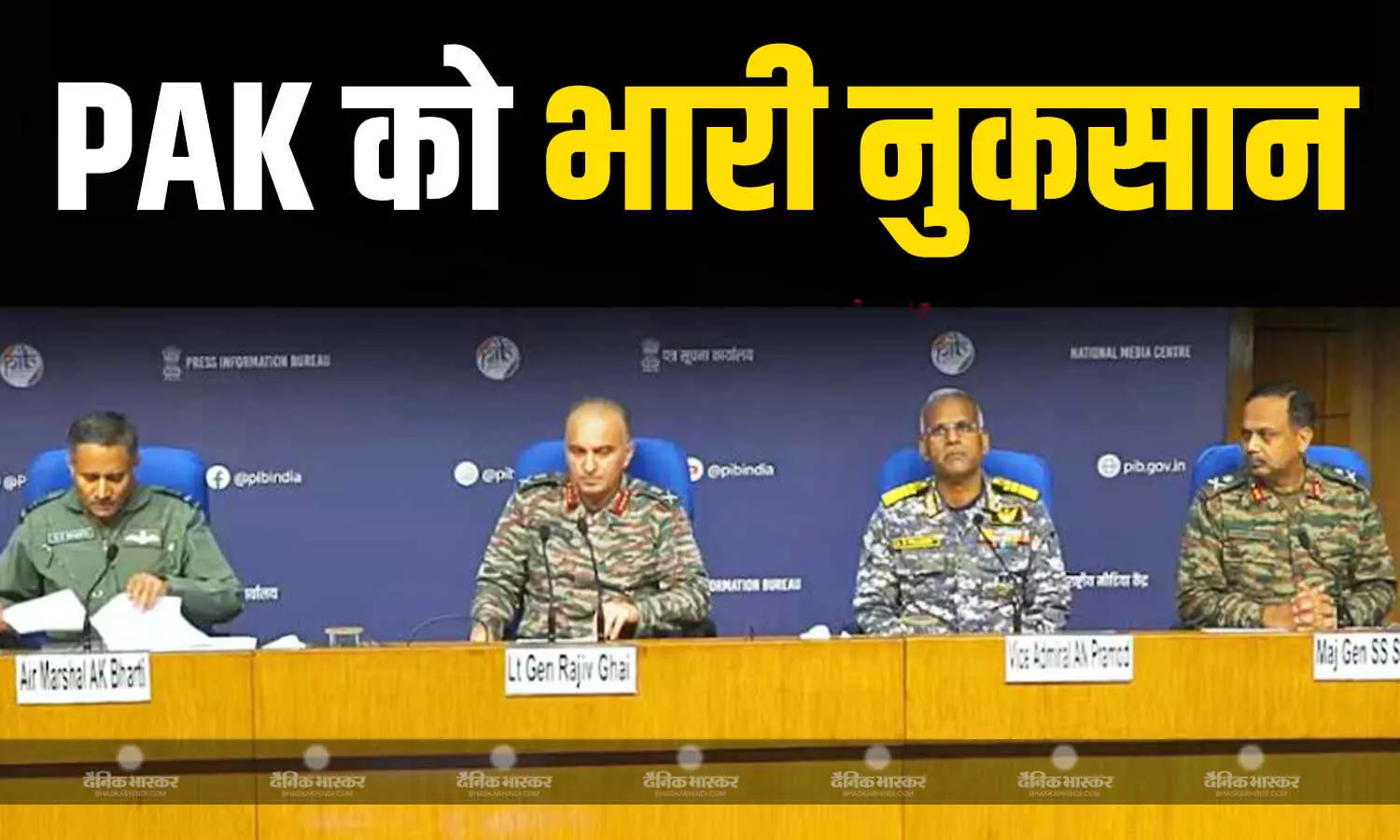 चार दिनों में पाकिस्तान को हुआ भारी नुकसान, भारतीय सैनिकों ने पाक के कई एयरबेस को किया तबाह, 100 से ज्यादा आतंकी ढेर चार दिनों में पाकिस्तान को हुआ भारी नुकसान, भारतीय सैनिकों ने पाक के कई एयरबेस को किया तबाह, 100 से ज्यादा आतंकी ढेर