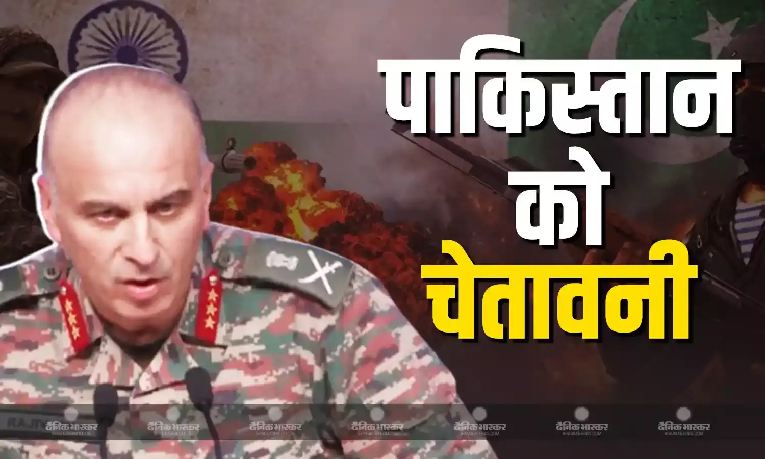 पाकिस्तान अगर अब सीजफायर तोड़ेगा तो मिलेगा करारा जवाब...,  DGMO ने भारतीय सेना का रुख किया साफ