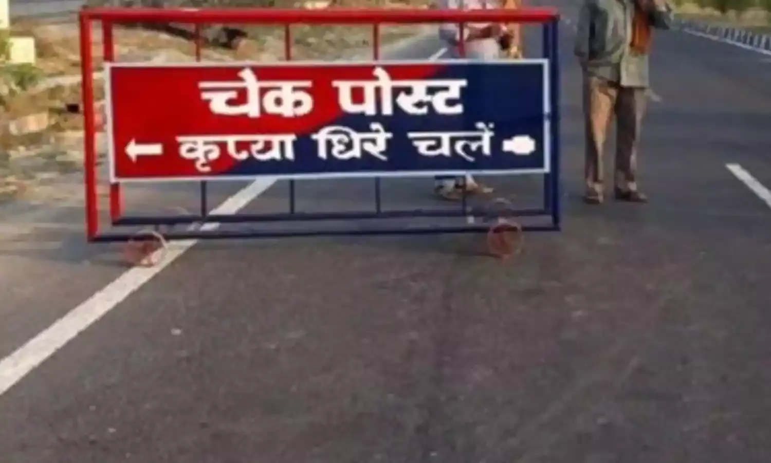 राज्य के सभी बॉर्डर चेकपोस्ट बंद होंगे, परिवहन विभाग ने मुख्यमंत्री को पेश की रिपोर्ट