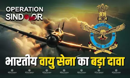 सीजफायर के बीच IAF का बड़ा बयान, कहा- ऑपरेशन सिंदूर अभी जारी, भारतीय वायुसेना ने की लोगों से ये अपील सीजफायर के बीच IAF का बड़ा बयान, कहा- ऑपरेशन सिंदूर अभी जारी, भारतीय वायुसेना ने की लोगों से ये अपील