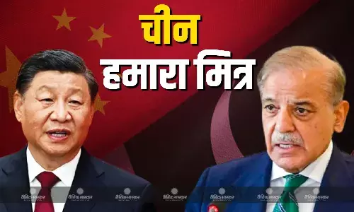पांच दशक के अधिक समय से चीन हमारे साथ हर संकट में खड़ा है- शहबाज शरीफ पांच दशक के अधिक समय से चीन हमारे साथ हर संकट में खड़ा है- शहबाज शरीफ