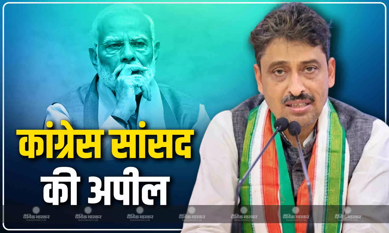 भारत-पाकिस्तान सीजफायर के बाद कांग्रेस ने सरकार को लिखा पत्र, सांसद इमरान मसूद ने पीएम मोदी से की ये अपील भारत-पाकिस्तान सीजफायर के बाद कांग्रेस ने सरकार को लिखा पत्र, सांसद इमरान मसूद ने पीएम मोदी से की ये अपील