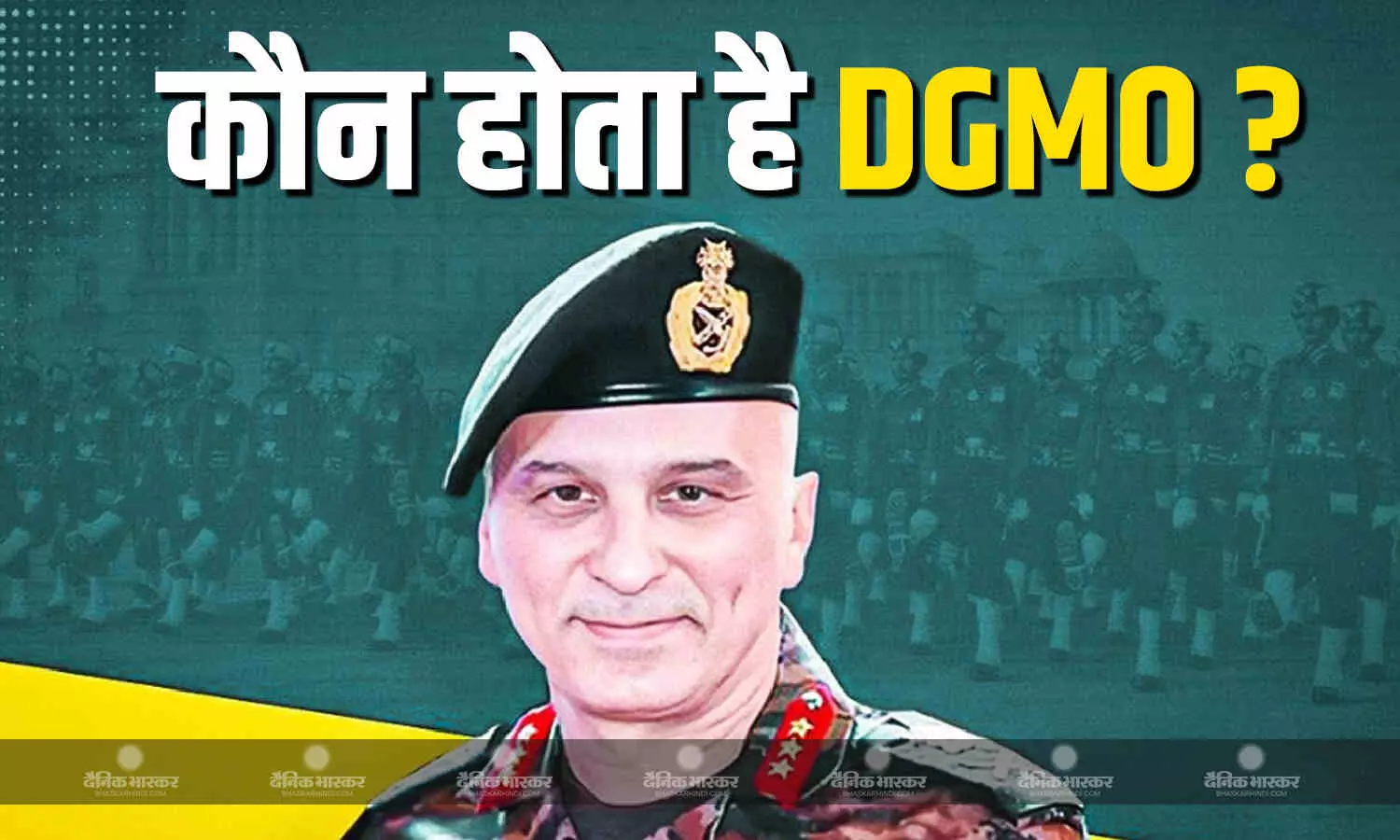 जानिए सीजफायर की पहल करने वाले डीजीएमओ कौन होते हैं? जिनकी बातचीत से सीमाओं पर थमती है गोलीबारी जानिए सीजफायर की पहल करने वाले डीजीएमओ कौन होते हैं? जिनकी बातचीत से सीमाओं पर थमती है गोलीबारी