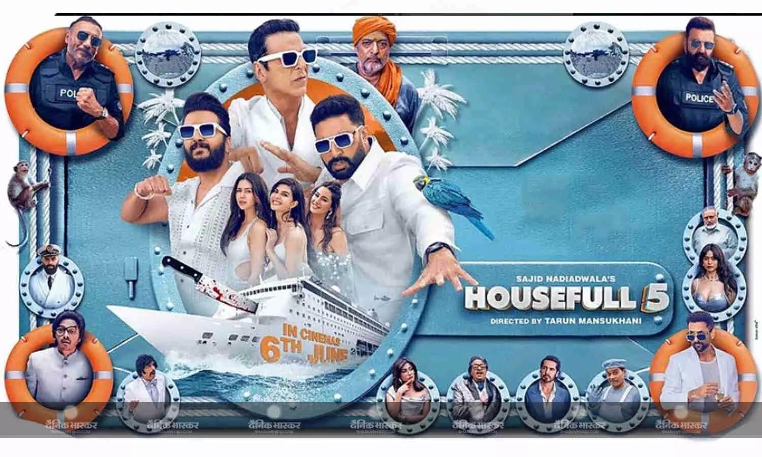 अक्षय कुमार की फिल्म हाउसफुल 5 की बढ़ी मुश्किलें, फिल्म की रिलीज पर लटकी तलवार, जाने क्या है पूरा मामला अक्षय कुमार की फिल्म हाउसफुल 5 की बढ़ी मुश्किलें, फिल्म की रिलीज पर लटकी तलवार, जाने क्या है पूरा मामला