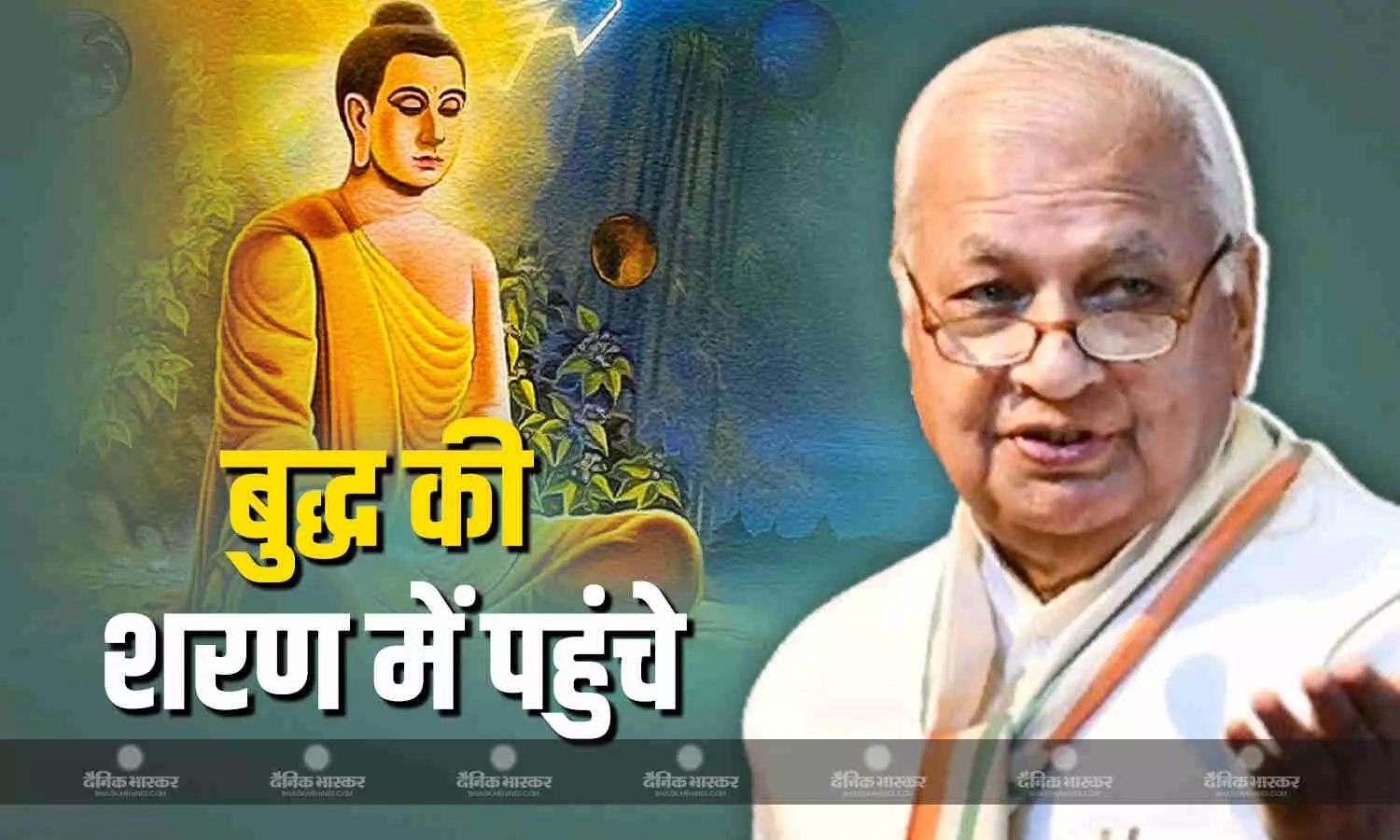 बिहार के राज्यपाल आरिफ मोहम्मद खान बोधगया पहुंचे और महाबोधि मंदिर में पूजा अर्चना की बिहार के राज्यपाल आरिफ मोहम्मद खान बोधगया पहुंचे और महाबोधि मंदिर में पूजा अर्चना की
