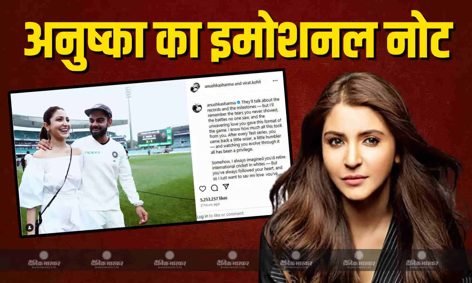 विराट कोहली के टेस्ट मैच से रिटायरमेंट के बाद अनुष्का का इमोशनल पोस्ट लिखा- मुझे वो आंसू याद रहेंगे जो आपने कभी नहीं दिखाए... विराट कोहली के टेस्ट मैच से रिटायरमेंट के बाद अनुष्का का इमोशनल पोस्ट लिखा- मुझे वो आंसू याद रहेंगे जो आपने कभी नहीं दिखाए...