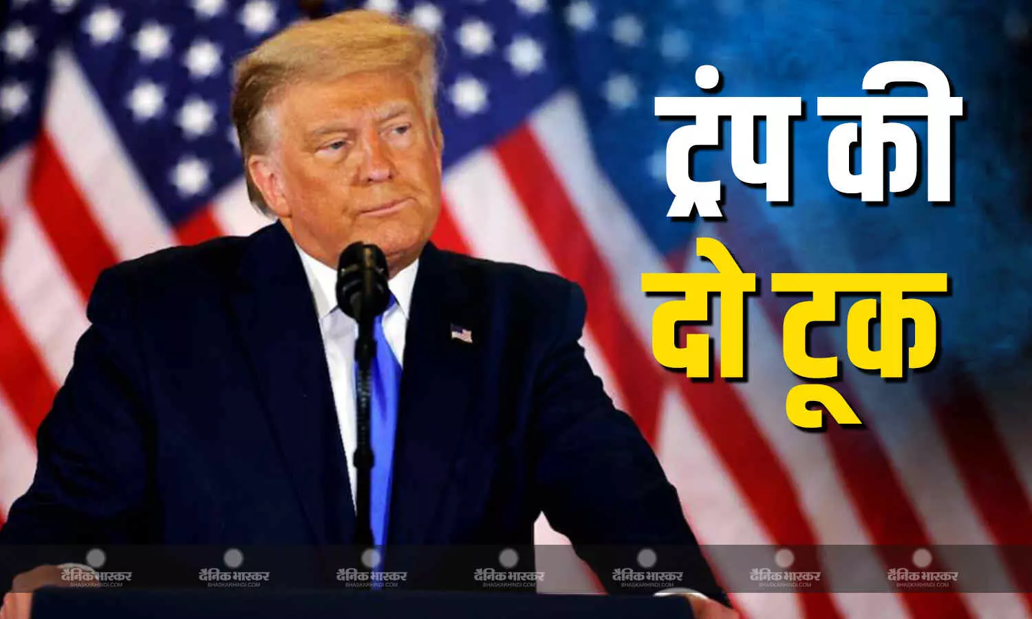 पीएम मोदी के संबोधन से पहले अमेरिकी राष्ट्रपति का बड़ा बयान, कहा हमने सीजफायर में मदद की पीएम मोदी के संबोधन से पहले अमेरिकी राष्ट्रपति का बड़ा बयान, कहा हमने सीजफायर में मदद की