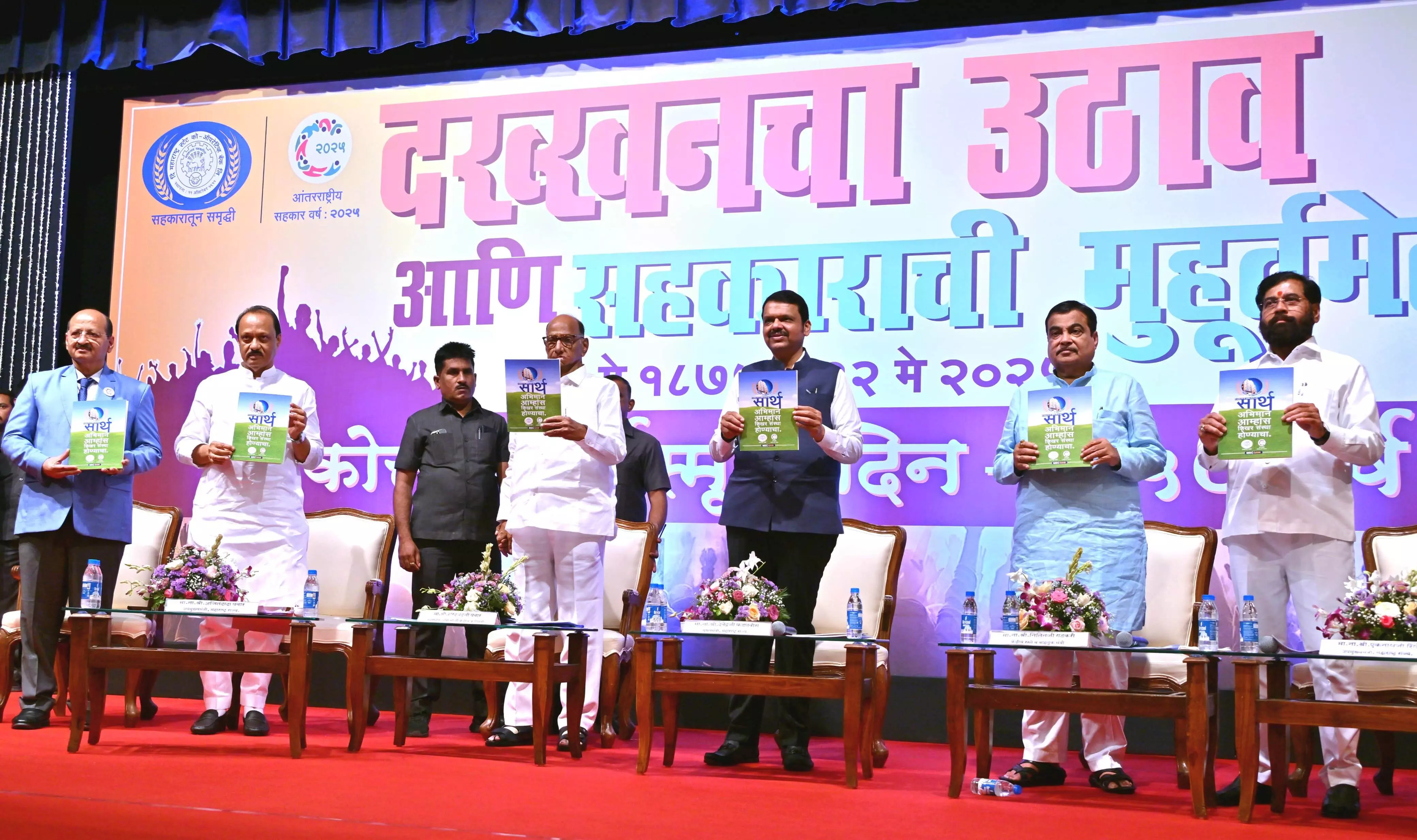 दोनों गुटों के साथ आने वाले बयान के बाद पहली बार अजित के साथ शरद ने साझा किया मंच दोनों गुटों के साथ आने वाले बयान के बाद पहली बार अजित के साथ शरद ने साझा किया मंच