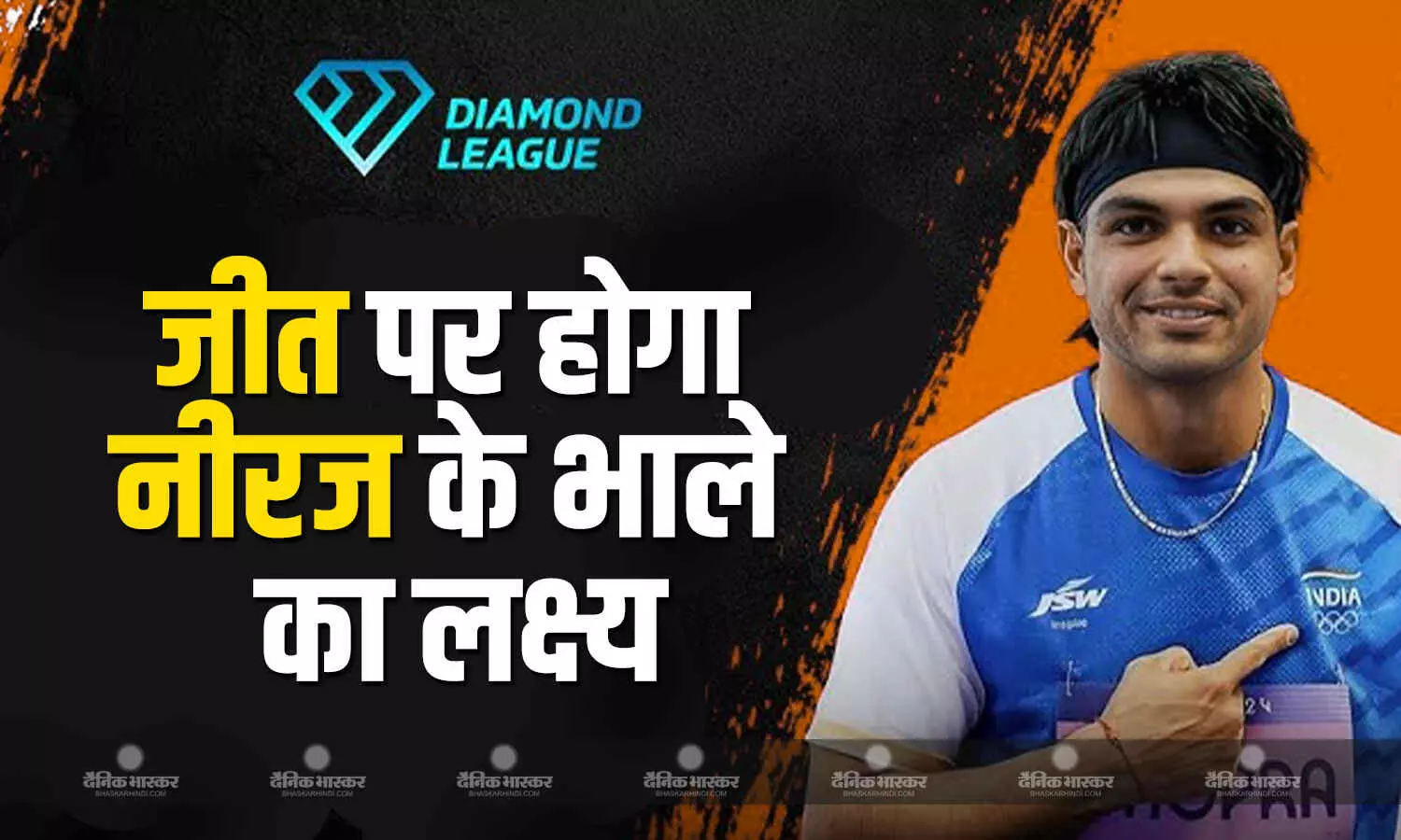 जीत का परचम लहराने दोहा डायमंड लीग में हिस्सा लेंगे गोल्डन बॉय, नीरज समेत भारत से कुल 4 खिलाड़ियों ने लिया टूर्नामेंट में हिस्सा जीत का परचम लहराने दोहा डायमंड लीग में हिस्सा लेंगे गोल्डन बॉय, नीरज समेत भारत से कुल 4 खिलाड़ियों ने लिया टूर्नामेंट में हिस्सा