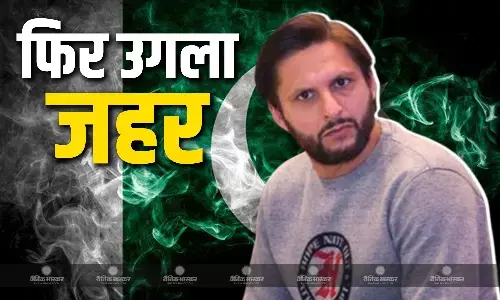 शाहिद अफरीदी ने फिर उगला जहर, भारत को लेकर किए खोखले दावे, PM मोदी को लेकर कही ये बात