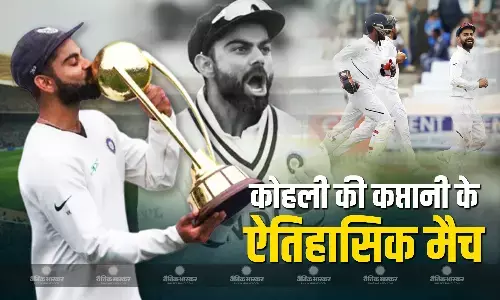 कप्तानी में भी किंग थे कोहली, अपने नेतृत्व में भारत को दिला चुके हैं ऐतिहासिक जीत, कंगारूओं को उनके घर पर रौंद रच डाला था इतिहास