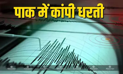 पाकिस्तान के बलूचिस्तान प्रांत में महसूस किए गए भूकंप के झटके,  रिक्टर पैमाने पर भूकंप की तीव्रता 4.6