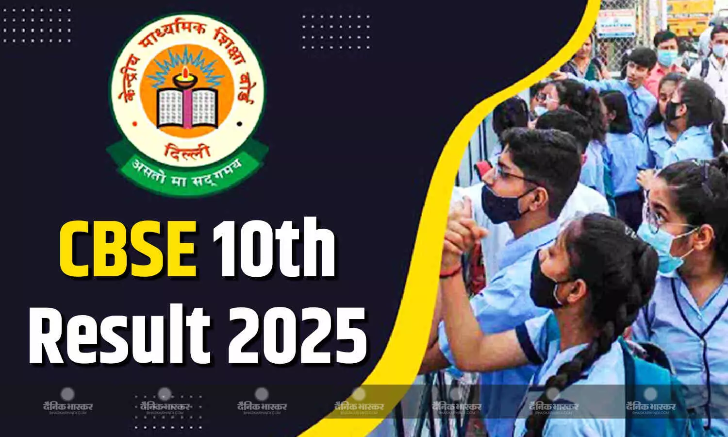 12वीं के रिजल्ट के बाद सीबीएसई बोर्ड ने जारी किया 10वीं का रिजल्ट, जानें कैसा रहा स्टूडेंट्स का प्रदर्शन 12वीं के रिजल्ट के बाद सीबीएसई बोर्ड ने जारी किया 10वीं का रिजल्ट, जानें कैसा रहा स्टूडेंट्स का प्रदर्शन