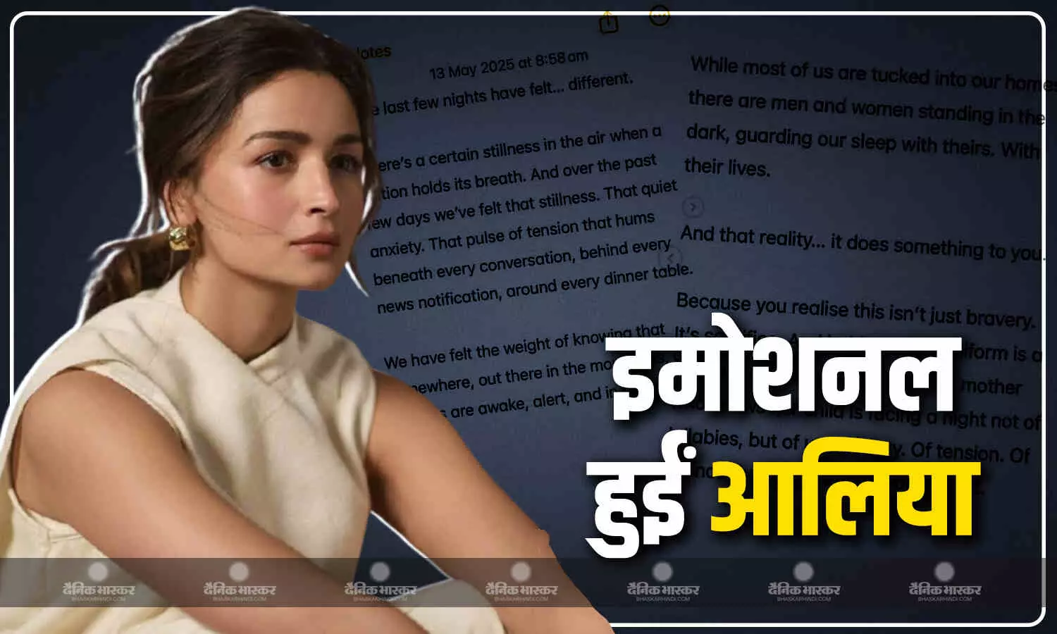 ऑपरेशन सिंदूर में शहीदों की मां से इंस्पायर्ड होकर आलिया ने किया इमोशनल पोस्ट, ऐसे किया सैल्यूट ऑपरेशन सिंदूर में शहीदों की मां से इंस्पायर्ड होकर आलिया ने किया इमोशनल पोस्ट, ऐसे किया सैल्यूट