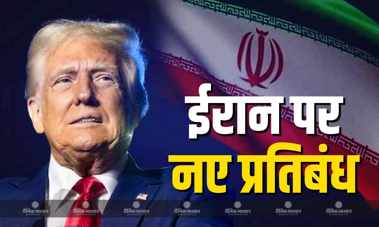 अमेरिका ने उठाया बड़ा कदम, ईरान के खिलाफ नए प्रतिबंधों की घोषणा की अमेरिका ने उठाया बड़ा कदम, ईरान के खिलाफ नए प्रतिबंधों की घोषणा की