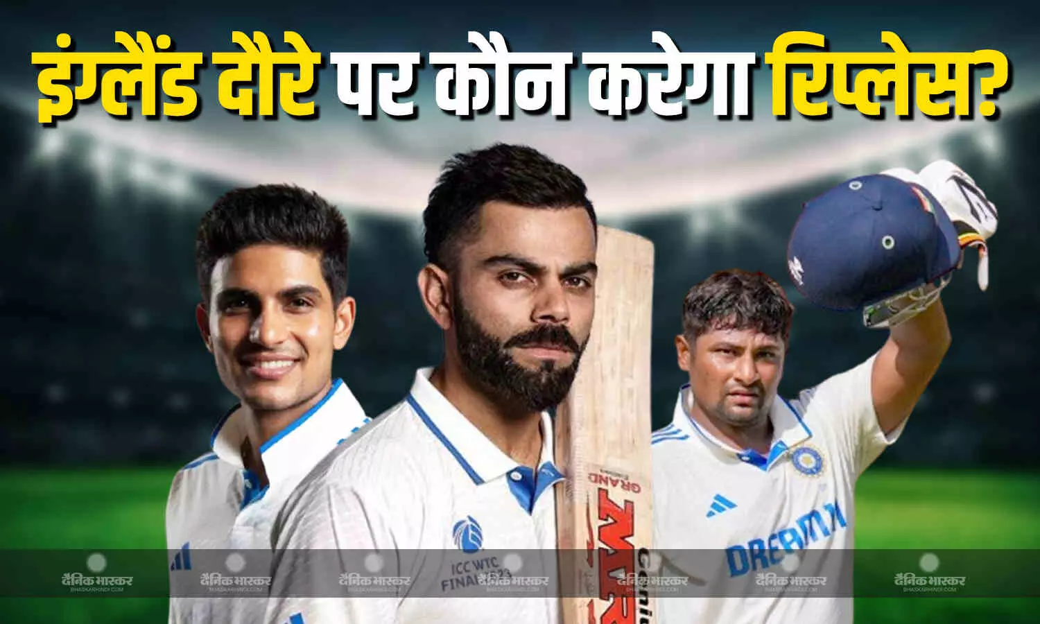 कोहली के संन्यास के बाद इंग्लैंड दौरे पर कौन संभालेगा उनकी जगह, ये तीन खिलाड़ी कर सकते हैं रिप्लेस कोहली के संन्यास के बाद इंग्लैंड दौरे पर कौन संभालेगा उनकी जगह, ये तीन खिलाड़ी कर सकते हैं रिप्लेस