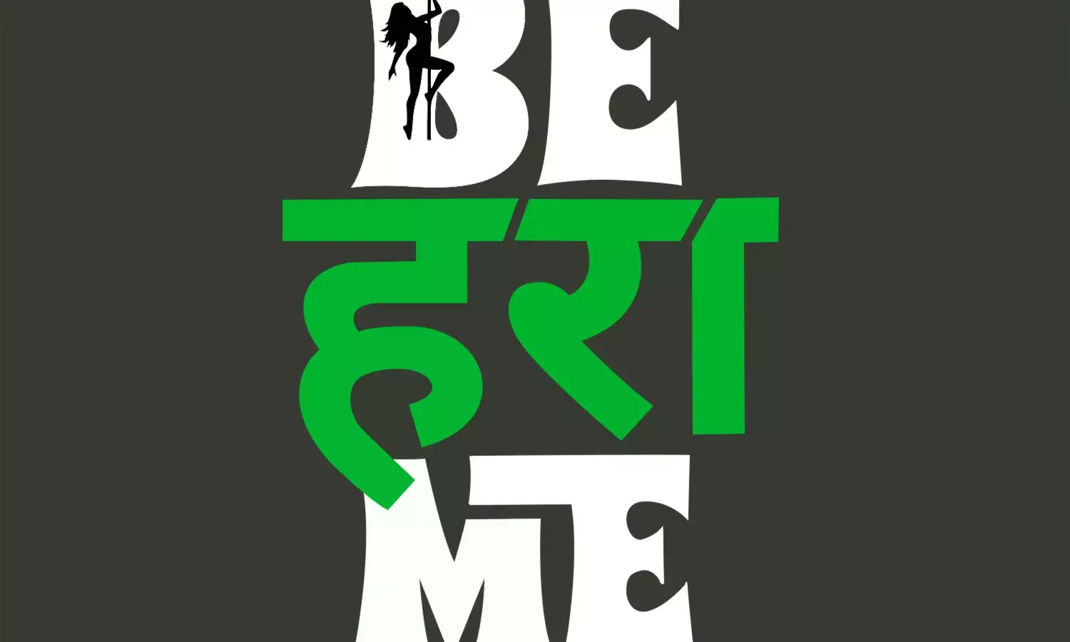 2.7 मिलियन फॉलोअर्स वाला इंस्टाग्राम मीम पेज जिसने बदल दी हँसी की परिभाषा