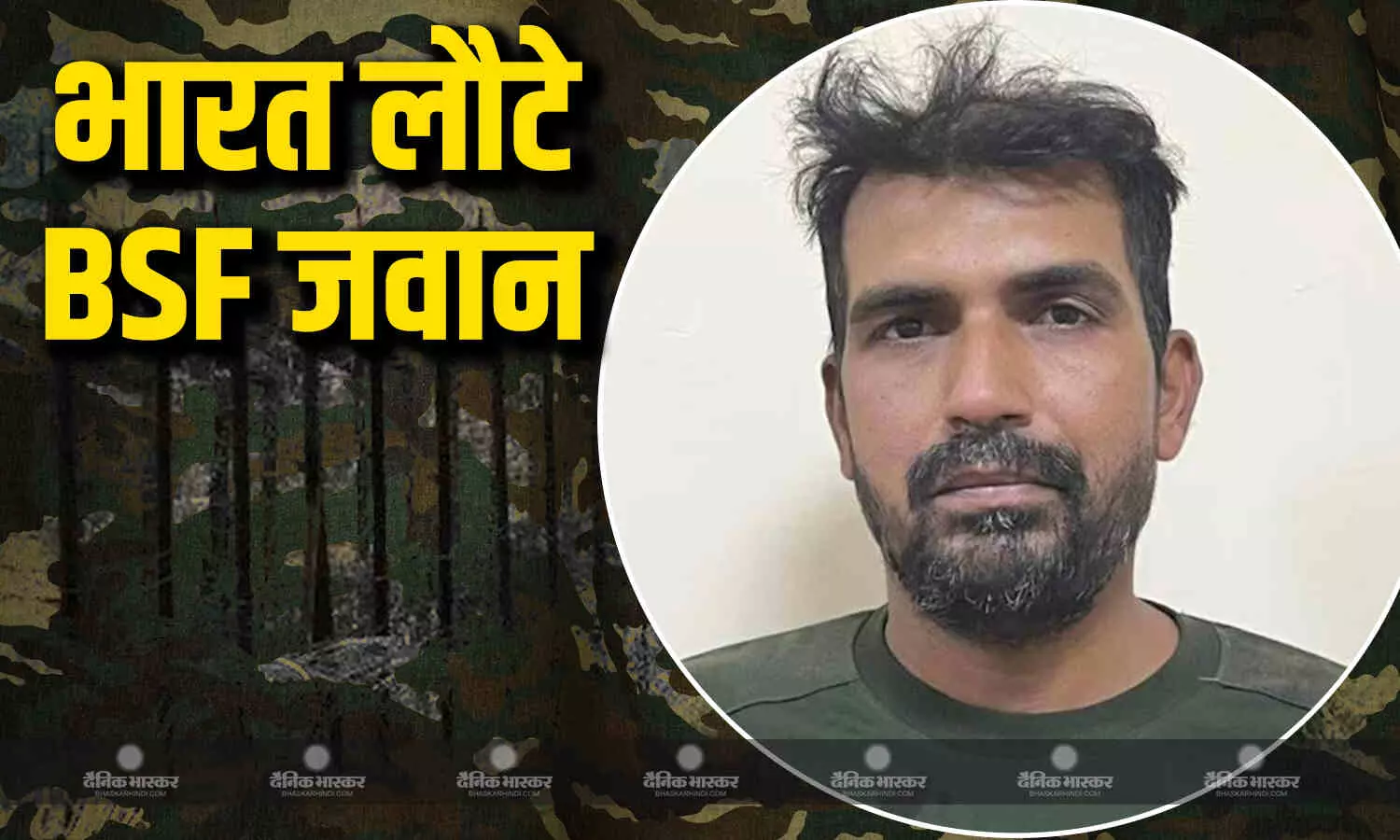 पाकिस्तान ने किया BSF जवान पूर्णम कुमार को रिहा, अटारी बॉर्डर से लौटे भारत, 21 दिन पहले गलती से की थी सीमा पार पाकिस्तान ने किया BSF जवान पूर्णम कुमार को रिहा, अटारी बॉर्डर से लौटे भारत, 21 दिन पहले गलती से की थी सीमा पार