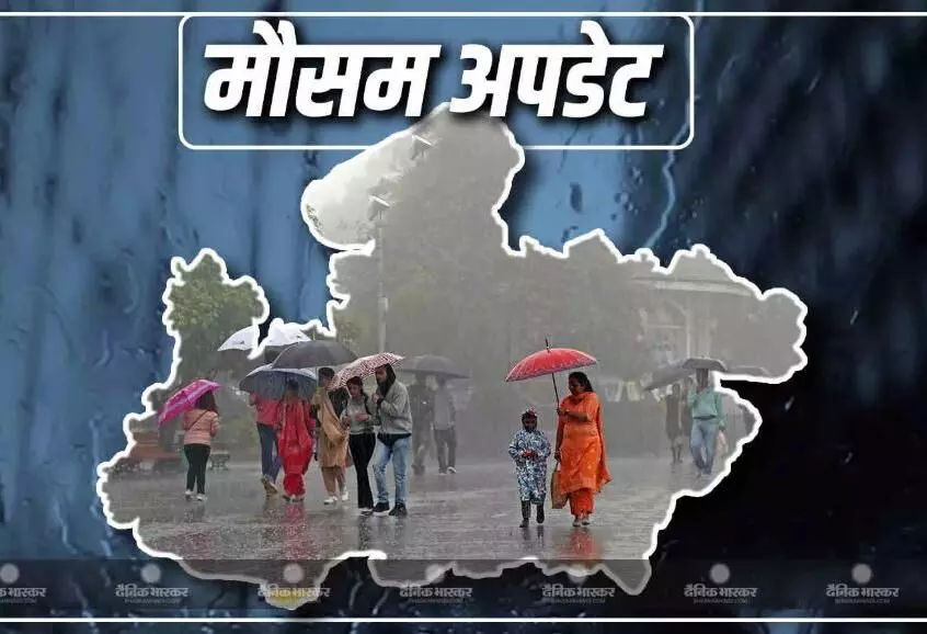 एमपी में बारिश का सिलसिला हुआ जारी, 25 जिलों में गरज-चमक और आंधी के साथ बारिश के आसार, जानें कैसा रहने वाला है आने वाला मौसम एमपी में बारिश का सिलसिला हुआ जारी, 25 जिलों में गरज-चमक और आंधी के साथ बारिश के आसार, जानें कैसा रहने वाला है आने वाला मौसम