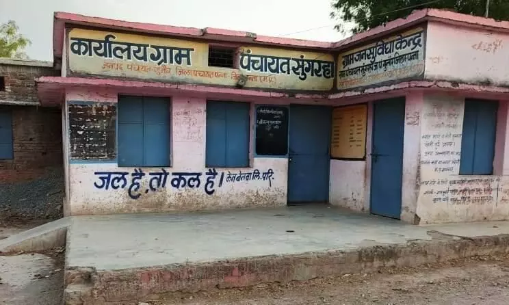 सुगरहां ग्राम पंचायत में सरपंच अपनी मजी से नहीं कर सकती कोई कार्य सुगरहां ग्राम पंचायत में सरपंच अपनी मजी से नहीं कर सकती कोई कार्य