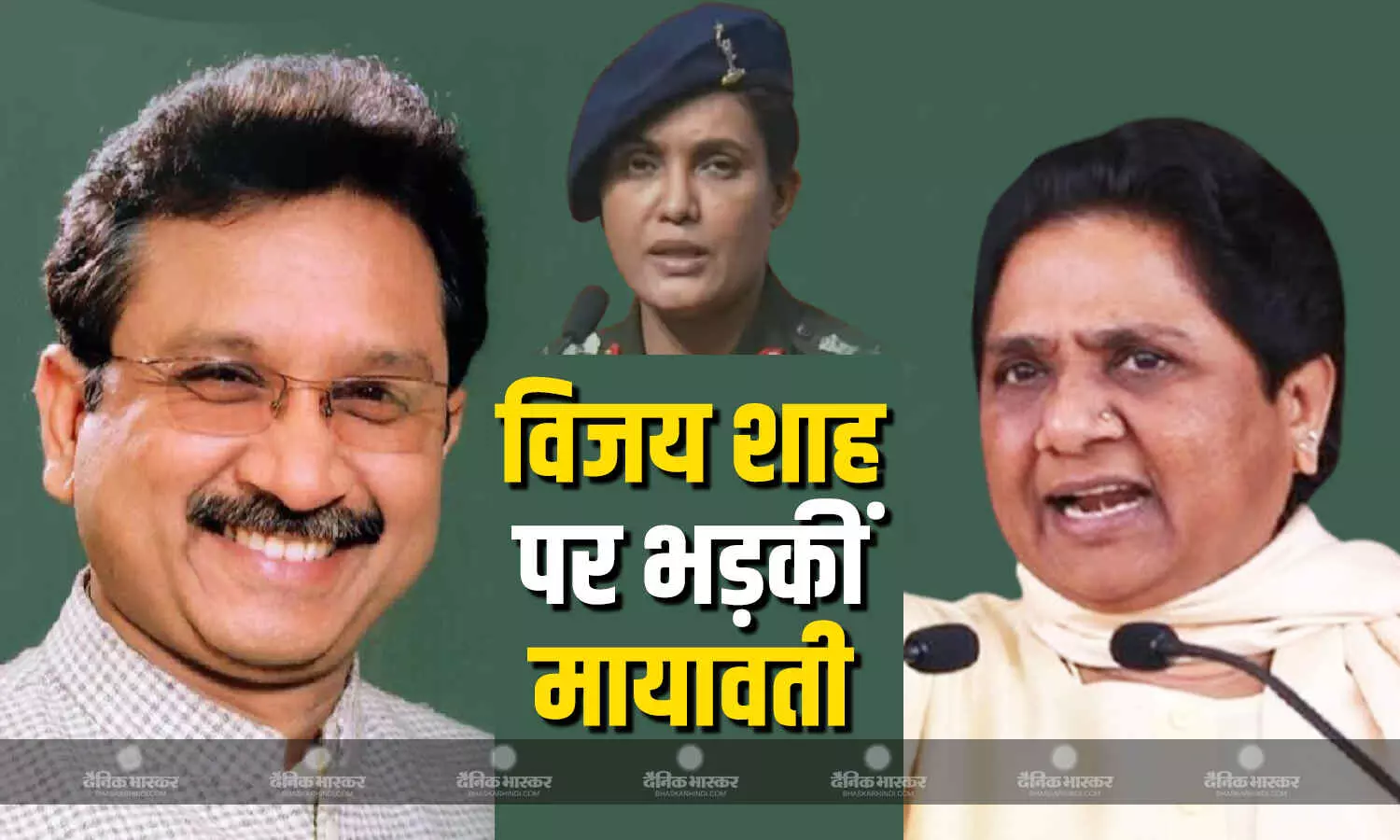 बीजेपी मंत्री के विवादित बयान को लेकर मायावती का फूटा गुस्सा, सख्त से सख्त कार्रवाई की करी मांग बीजेपी मंत्री के विवादित बयान को लेकर मायावती का फूटा गुस्सा, सख्त से सख्त कार्रवाई की करी मांग